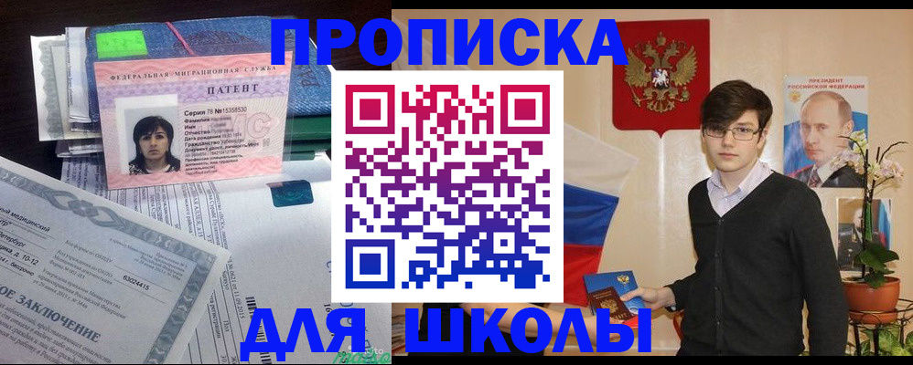 временная регистрация собственник в Сахалинской области