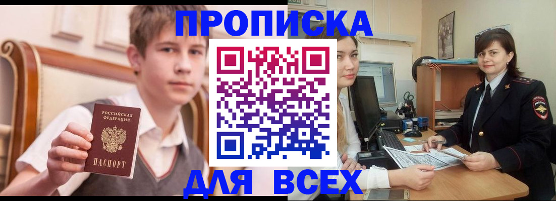 временная регистрация для школы в Сахалинской области