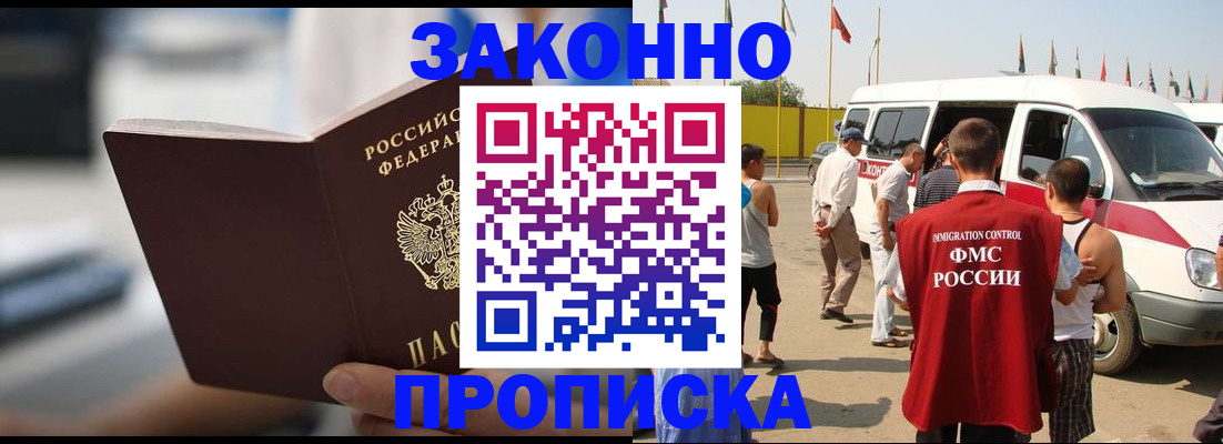 временная регистрация гарантия в Сахалинской области