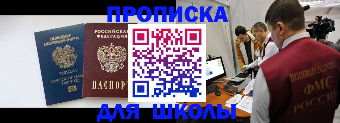 регистрация для дет. сада в Сахалинской области