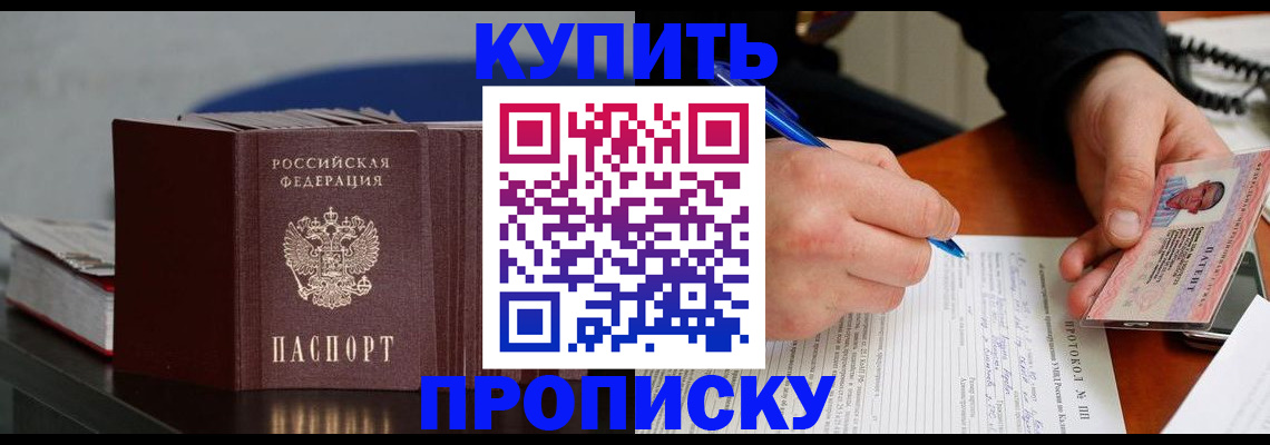 прописка ребенка в Сахалинской области