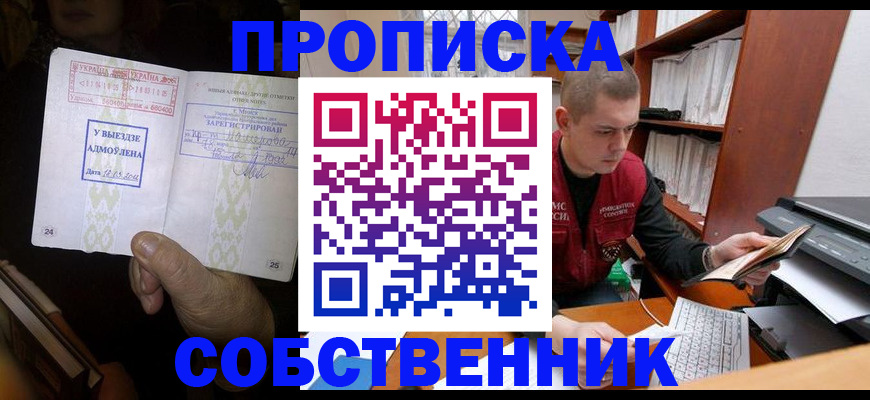 временная регистрация для всех в Сахалинской области