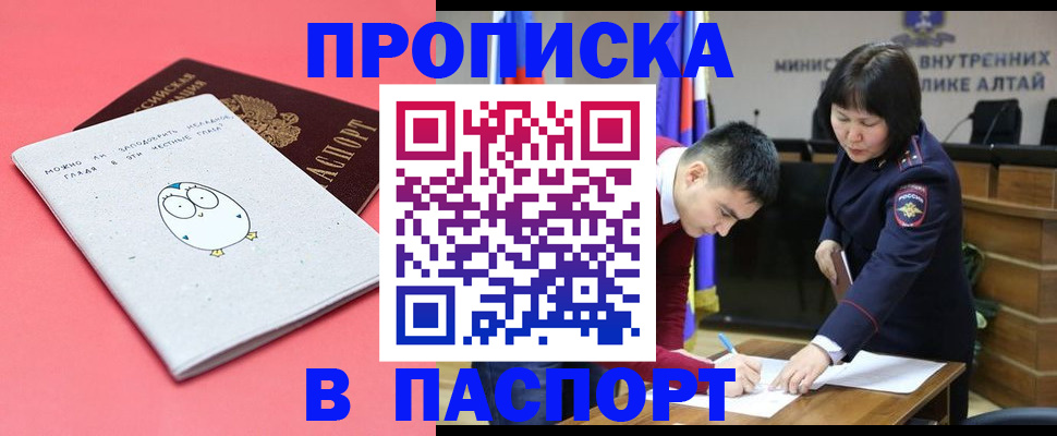 где прописаться в Сахалинской области