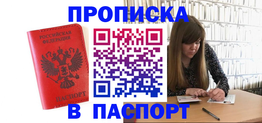 временная регистрация недорого в Сахалинской области