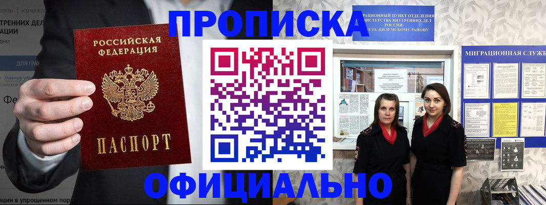 прописка гарантия в Сахалинской области