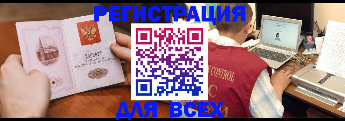 регистрация для дет. сада в Сахалинской области